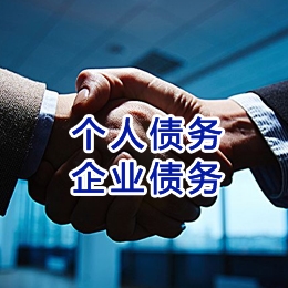 新民追债公司